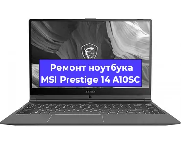 Замена процессора на ноутбуке MSI Prestige 14 A10SC в Екатеринбурге